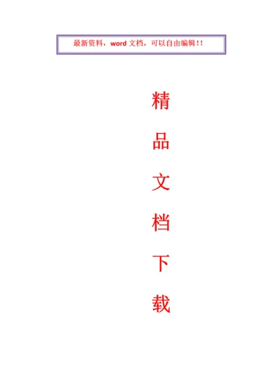 施工组织设计(模板).docx