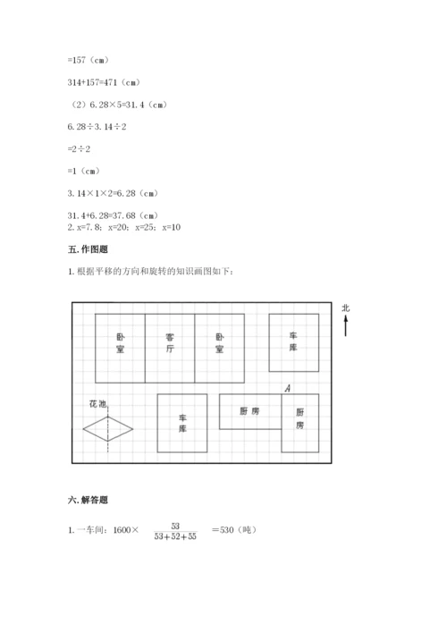 北师大版六年级下册数学期末测试卷及参考答案（夺分金卷）.docx