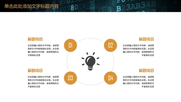 深蓝大气企业时间管理培训教育通用PPT模板