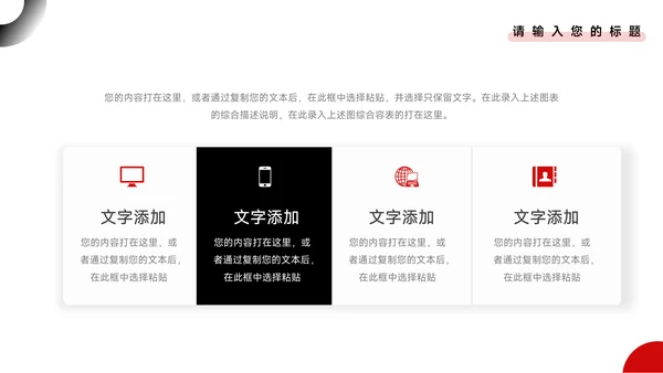 红黑商务欧美创业融资计划书PPT模板