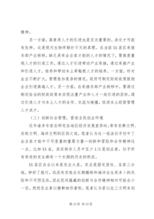 学习五中全会精神心得体会.docx