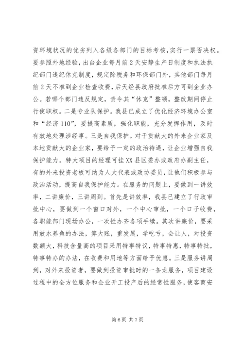 关于演讲的几点建议与思考 (5).docx