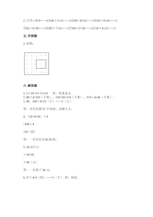 苏教版三年级上册数学期末测试卷【考试直接用】.docx