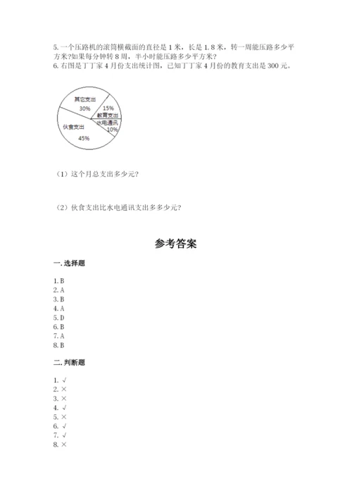 沪教版小学数学六年级下册期末检测试题及参考答案（达标题）.docx