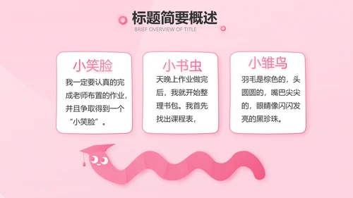 5.12国际护士节活动主题演讲PPT