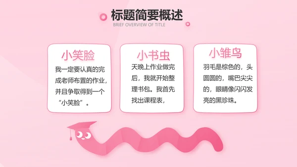 5.12国际护士节活动主题演讲PPT