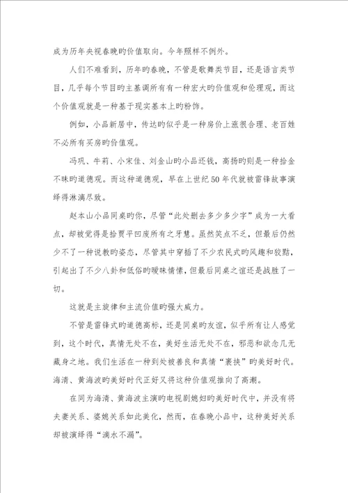 2022年启蒙和救亡的双重变奏主流和媚俗的双重变奏