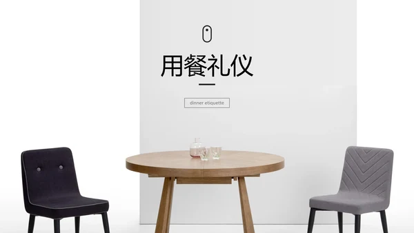 纯色简约风餐桌礼仪文化培训PPT课件