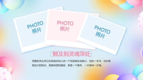 致青春毕业季青春毕业纪念册PPT