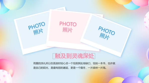 致青春毕业季青春毕业纪念册PPT