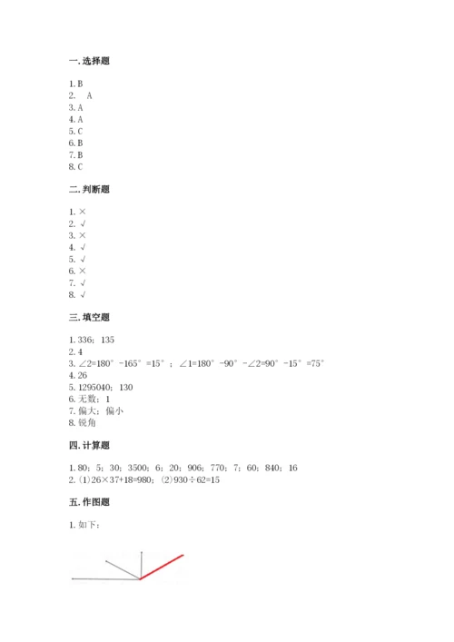 人教版四年级上册数学期末测试卷含答案（基础题）.docx