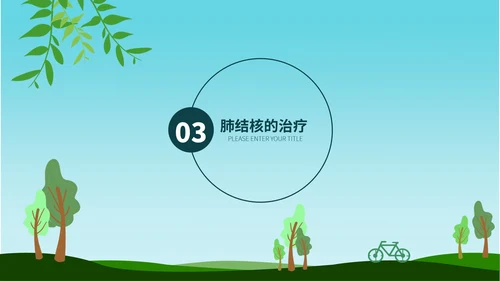 蓝色卡通手绘风世界防治结核病日PPT模板