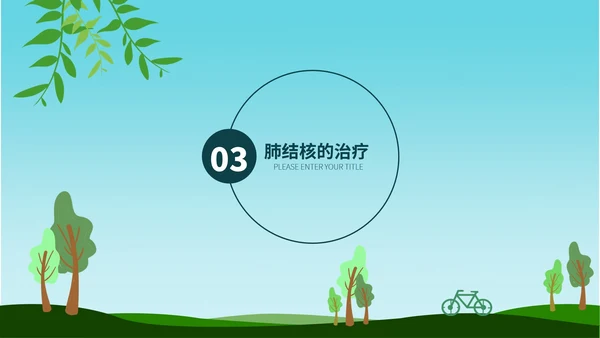 蓝色卡通手绘风世界防治结核病日PPT模板