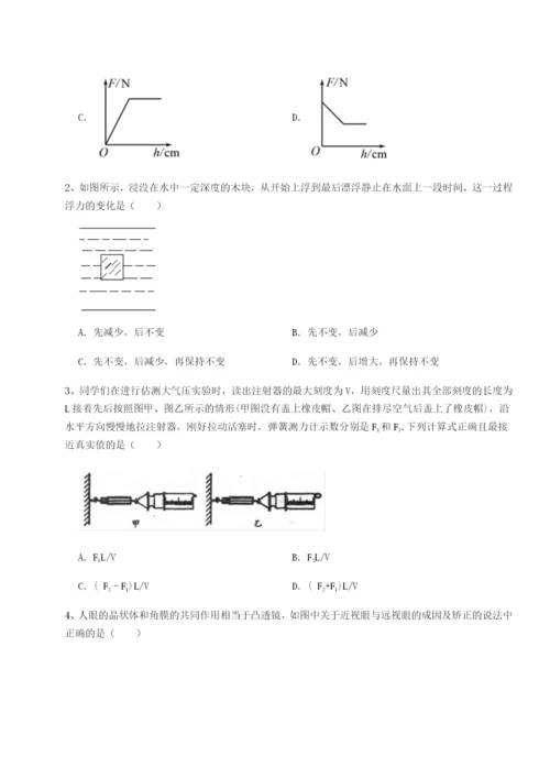 基础强化广东深圳市高级中学物理八年级下册期末考试专题攻克A卷（详解版）.docx