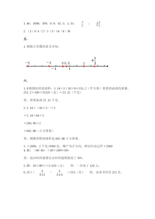 人教版小升初数学模拟试卷及答案【网校专用】.docx