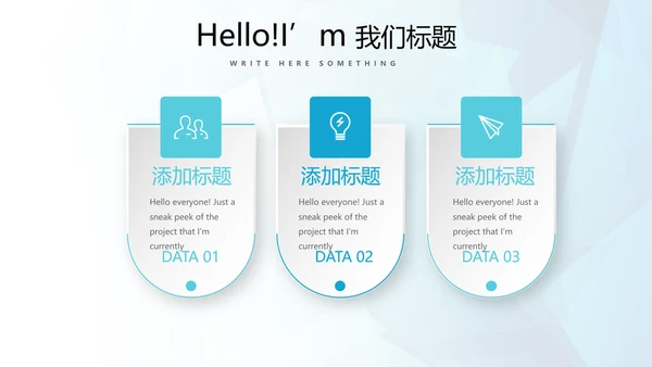 蓝色公司产品介绍宣传通用PPT动态模板