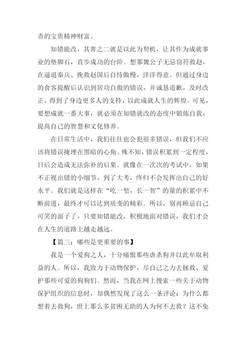 XX高考满分作文选.docx