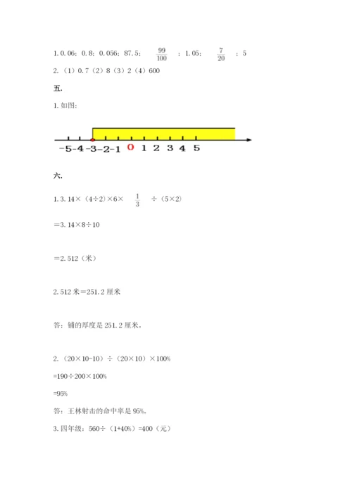 天津小升初数学真题试卷标准卷.docx