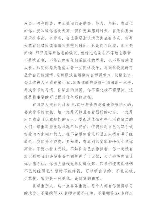 写给初中女儿励志而又温暖的一封信.docx