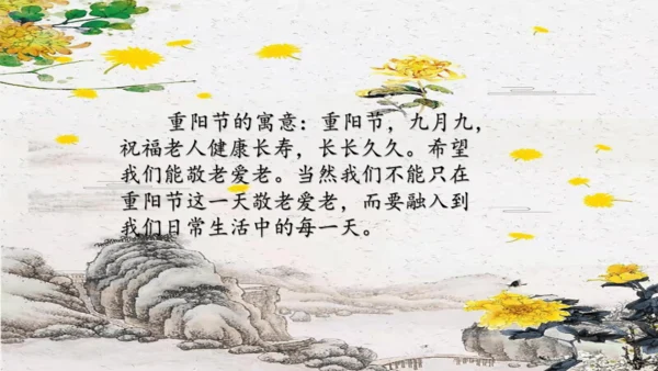 4《团团圆圆过中秋》第2课时（课件）