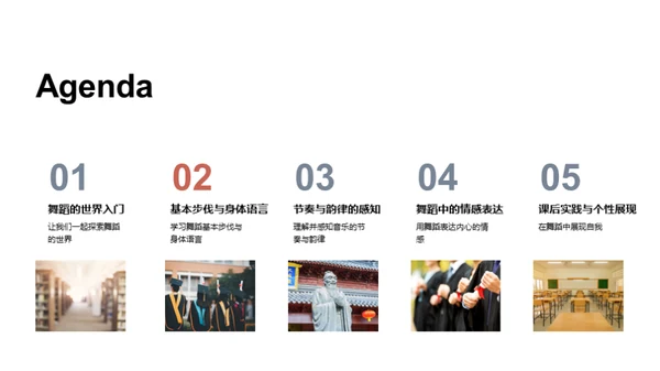 舞动青春启航