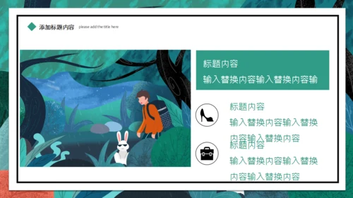 可爱卡通夏令营旅游探险通用PPT模板