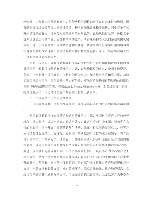 精编之3月营销个人工作总结范文.docx