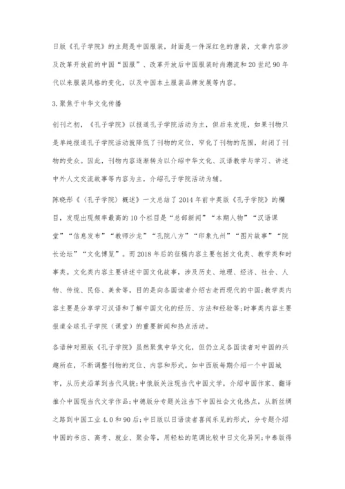 一带一路文化走出去的期刊出版创新实践.docx