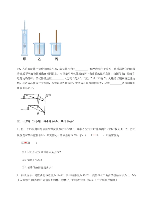 第四次月考滚动检测卷-云南昆明实验中学物理八年级下册期末考试综合练习试题（详解版）.docx