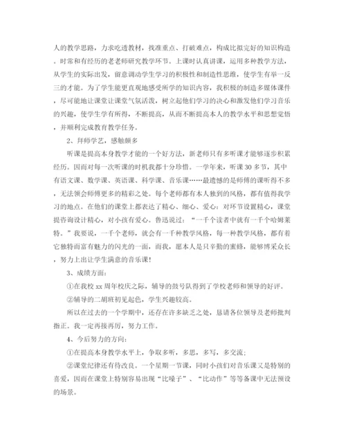 精编之教师试用期转正工作参考总结5篇精选范文.docx