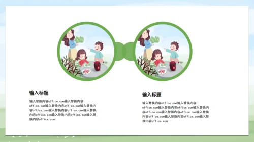 粽情端午节幸福家庭一家亲通用PPT模板