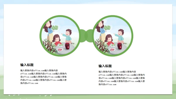 粽情端午节幸福家庭一家亲通用PPT模板