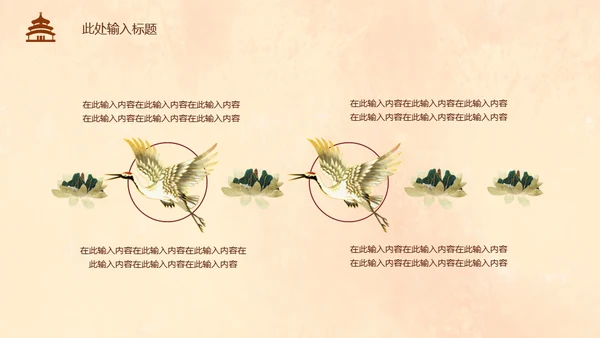 典雅敦煌新中式通用PPT模板