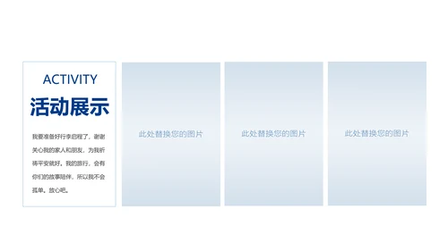 魅力东方上海印象上海旅游东方明珠画册展示PPT模板