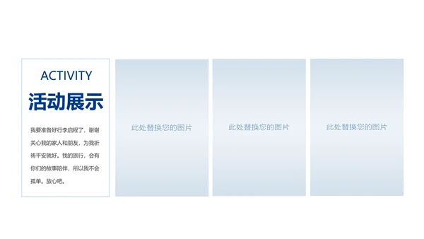 魅力东方上海印象上海旅游东方明珠画册展示PPT模板