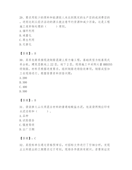 2024年材料员之材料员专业管理实务题库带答案（能力提升）.docx