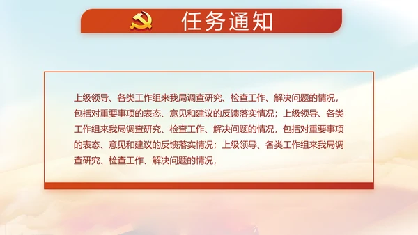 红色党建两会政府工作总结动态PPT