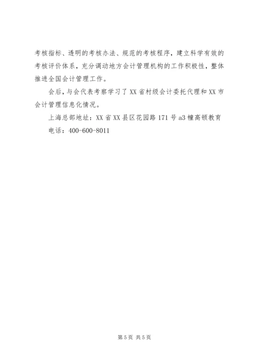 深入学习贯彻党的十七届五中全会精神 (4).docx