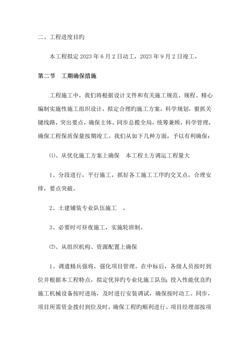 街道改造施工组织设计.docx