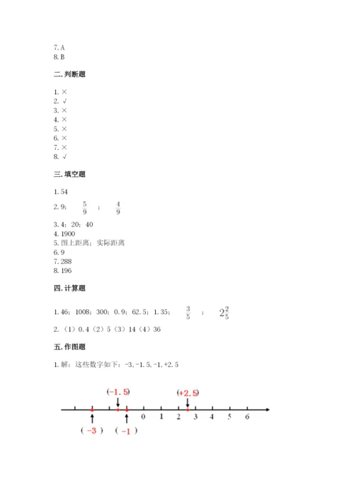 六年级下册数学期末测试卷附答案【考试直接用】.docx