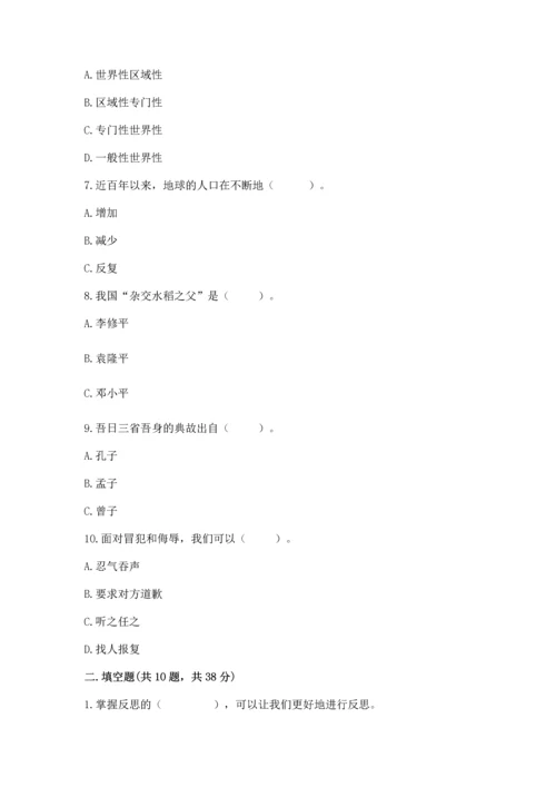 部编版六年级下册道德与法治期末测试卷附完整答案（典优）.docx