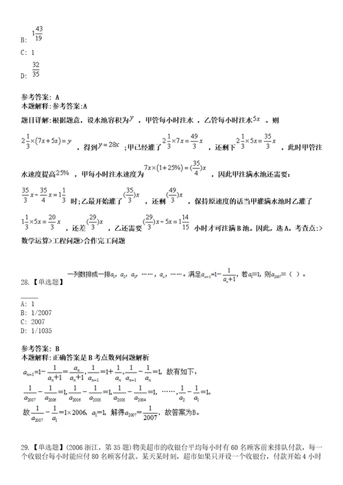 2022年08月广西百色市右江区审计局公开招聘办公室工作人员模拟卷3套含答案带详解III