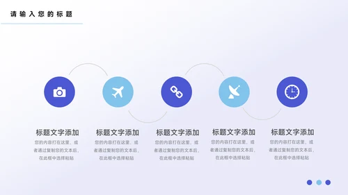 蓝紫前沿公司宣传画册PPT模板