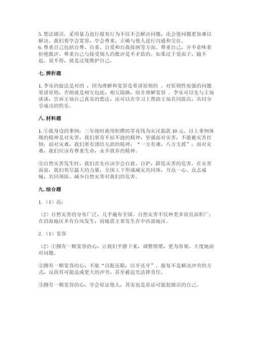 部编版道德与法治六年级下册期末测试卷含完整答案（名师系列）.docx