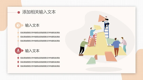 绩效考核团队培训PPT模板