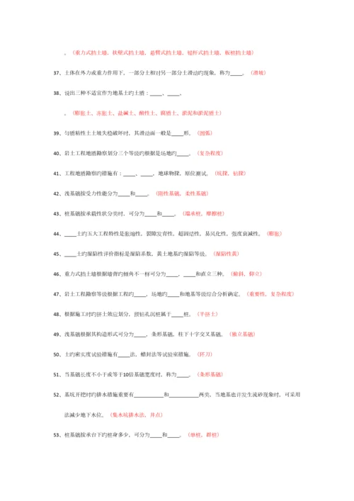 2023年地基与基础试题库含答案.docx