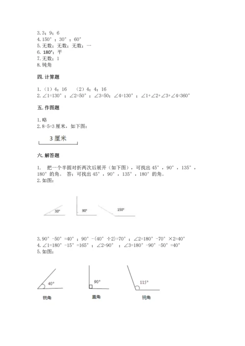 北京版四年级上册数学第四单元 线与角 测试卷精品【必刷】.docx