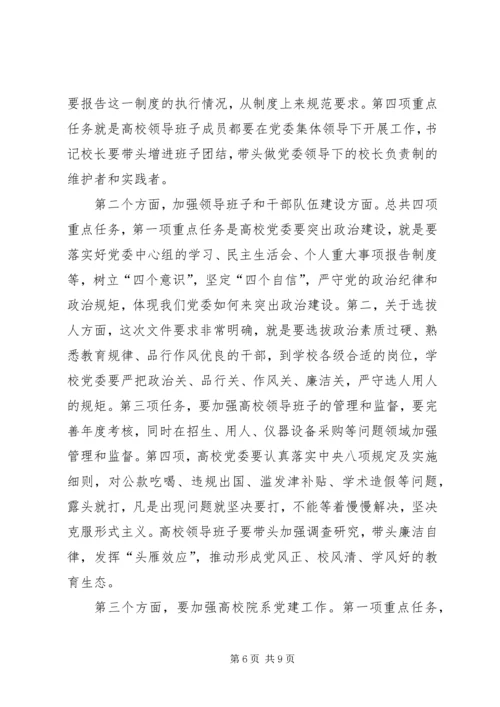 书记某年党建工作会议致辞稿.docx