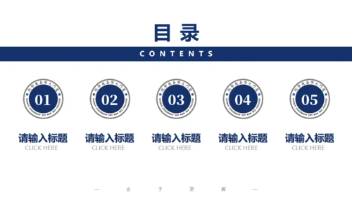 厦门大学嘉庚学院论文答辩通用ppt模板