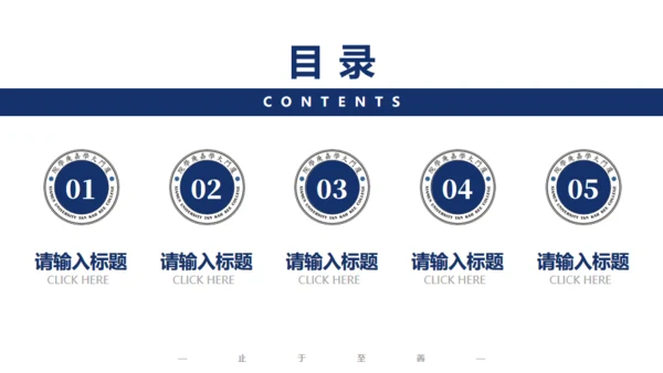 厦门大学嘉庚学院论文答辩通用ppt模板